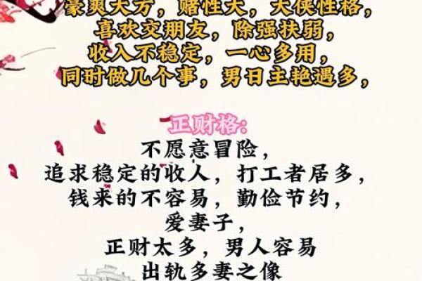偏财格富翁八字