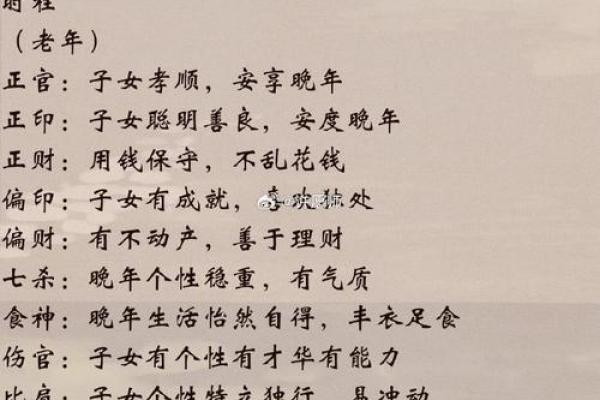 八字看你命如何