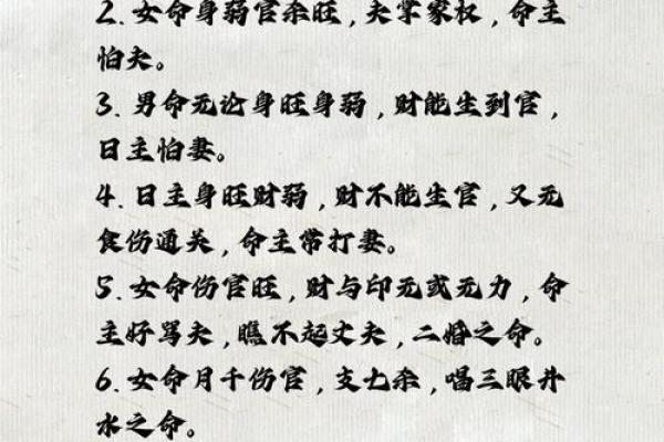 八字看你命如何