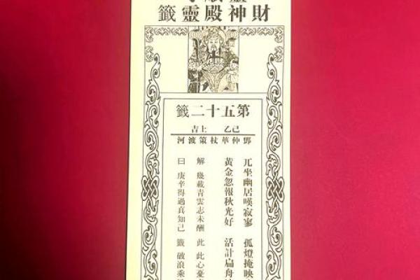 文殊菩萨灵签,文殊师利灵签在线抽签
