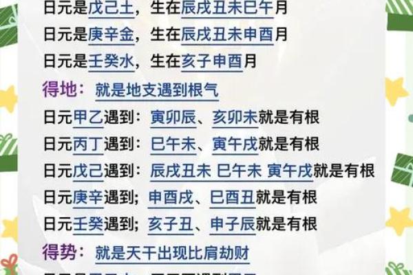 生辰八字预测打分，一分钟轻松算出好坏，多准的方法！