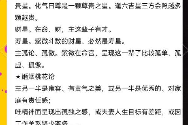 紫薇斗数里青龙是什么意思