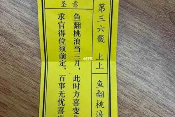 王大仙灵签第十三签解签