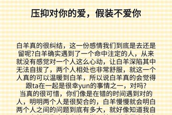 白羊座正缘绝配 白羊的真爱是什么星座