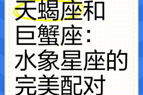 跟巨蟹座最配的星座 谁是巨蟹座最匹配的星座