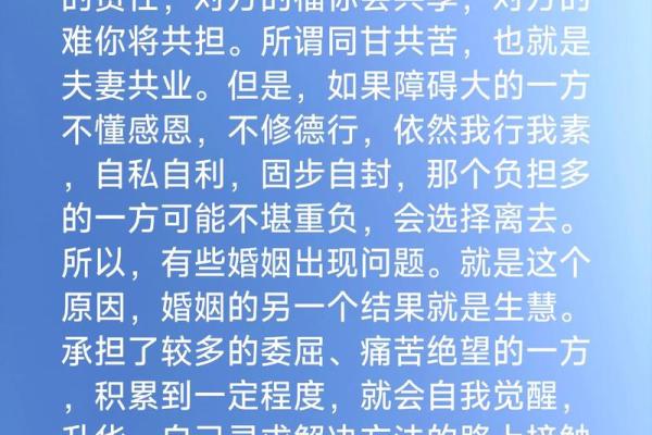 结婚难的八字详解及解决方案
