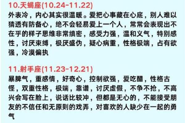1月18日是什么星座