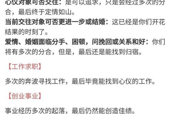 观音灵签以柔克刚爱情