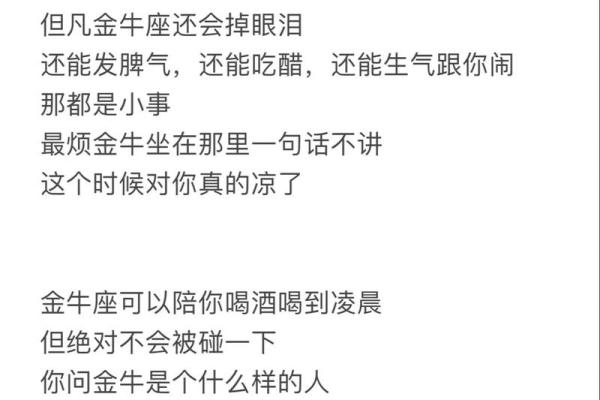 金牛座治得了哪个星座的人