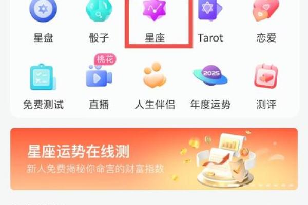 星座咨询师赚钱吗