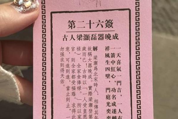 黄大仙灵签第七签详解签诗