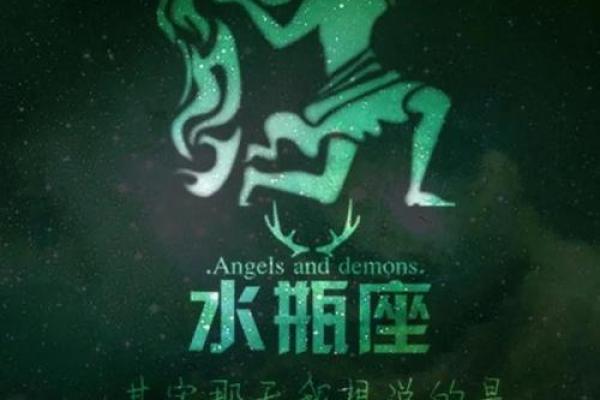 摩羯和水瓶是土象星座吗男生