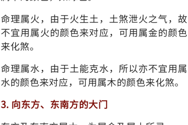 2015年大门风水布局及化解方法