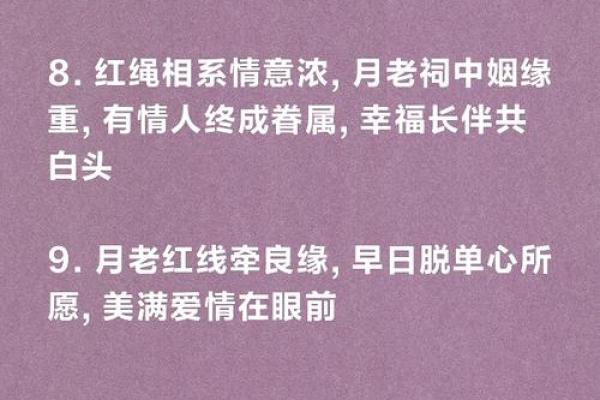月老牵线成姻缘的故事 月老牵线成姻缘的故事简介？