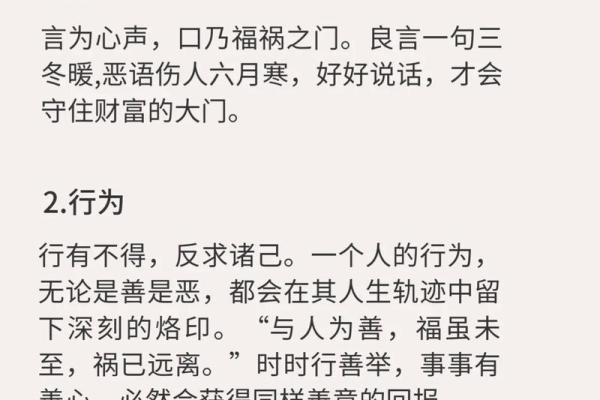 风水运气差的人有三个特征表现