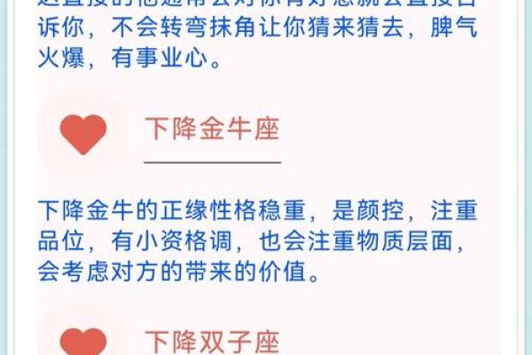 下降星座是什么意思 下降星座查询