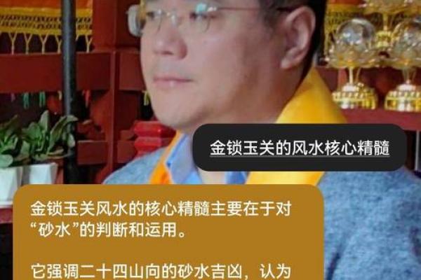 风水的精髓就两个字，你可知道