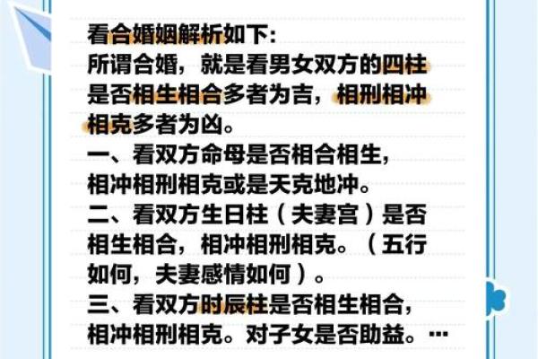 八字里面怎么看婚姻