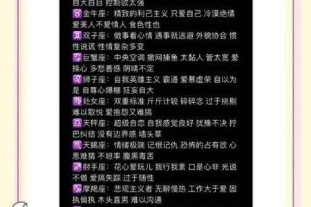 儿童不宜12星座男的特殊癖好！