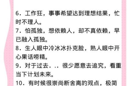 处女座女生的性格分析特点 处女座女生性格和什么星座最搭配
