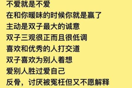 双子座女生性格特点是怎样的 双子座女生配什么星座