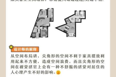 家居装修风水学知识，影响运势