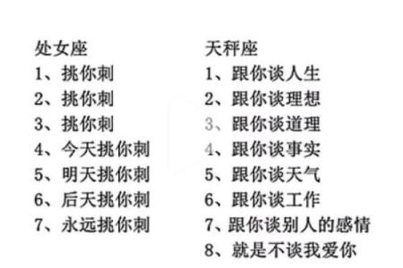 哪些星座总能爱对人