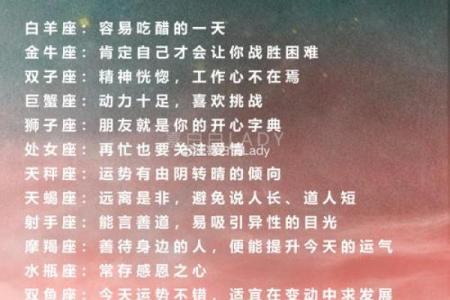 2月6号是什么星座