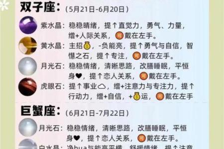 六月三号的星座和特点