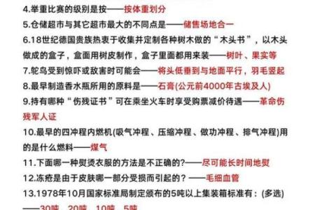 神准测试--选对行！适合你的工作种类是什么？