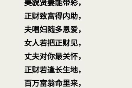 八字正财多的女士运势怎样有什么特点