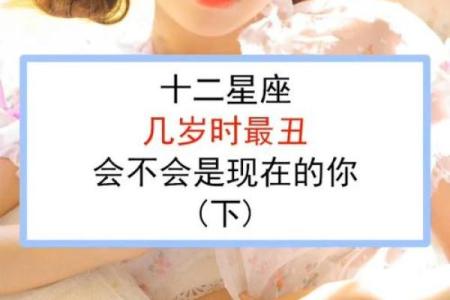 12星座谁最丑最胖 12星座谁最丑排名