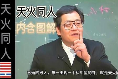 倪海厦天纪紫薇斗数9