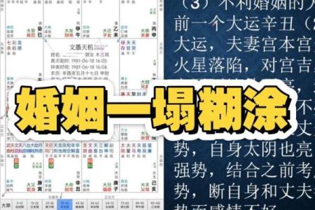 盘点那些太糟糕的婚姻风水布局