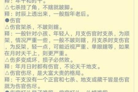 四柱八字盲派象法归踪基础概念，喜欢陈氏盲派的可以参考