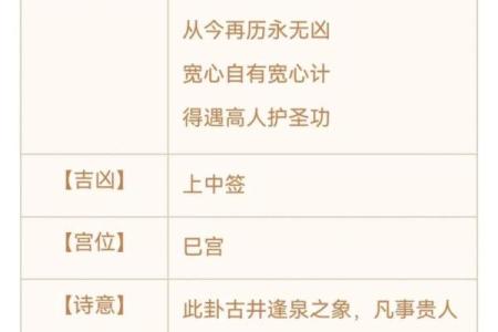 观音九十四签解签姻缘 观音灵签第九十四签华易网？