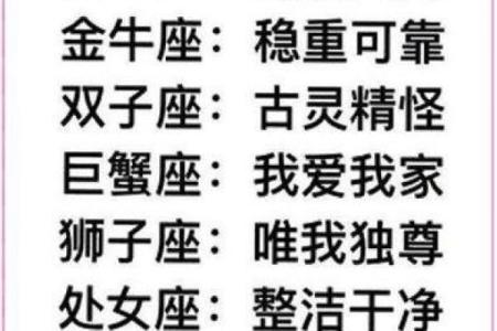 什么星座最聪明最漂亮