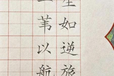 八字八行古诗