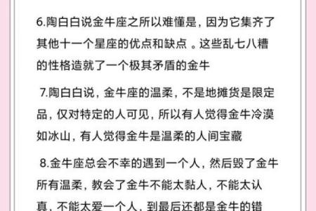 金牛和狮子座配对合适吗男