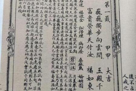 关帝八十六灵签解签