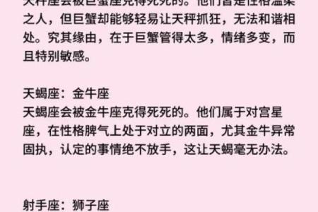 怕上司顶撞的星座有哪些