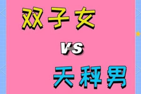天秤座最佳配对 天秤座男偏爱什么星座女