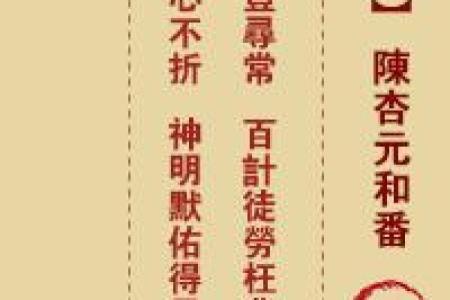 真武大帝灵签22签解签详解