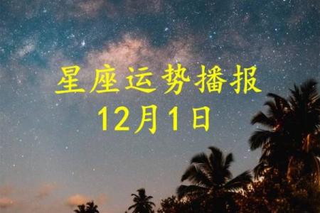 农历12月24日是什么星座 在农历历法中出生在12月24日的人属于哪个星座