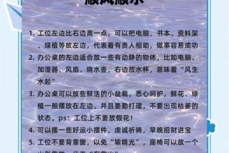 办公室风水摆设与布局提升财运小知识