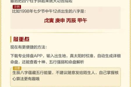生辰八字预测打分，一分钟轻松算出好坏，多准的方法！