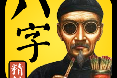 八字算命是否有明星命,给明星算命的叫啥