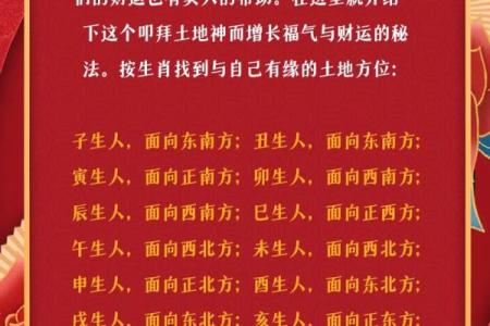 在招财商业风水中怎么提高财运