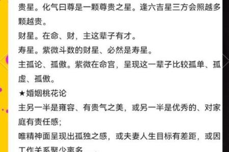 紫薇斗数里青龙是什么意思
