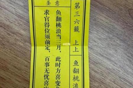 王大仙灵签第十三签解签